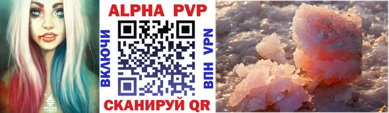 Alpha-PVP Соль  Тулун 