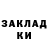 МЕТАДОН кристалл Rainer Lutt