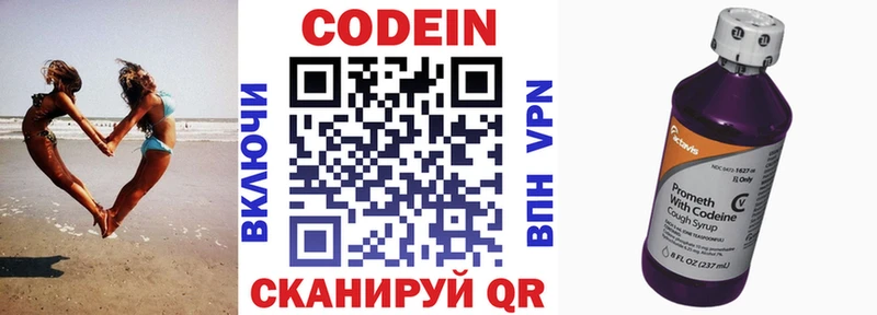 Codein напиток Lean (лин)  магазин продажи   Тулун 