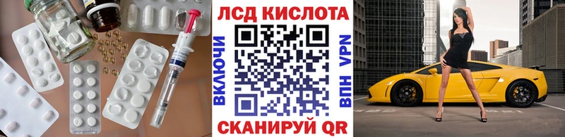 LSD-25 экстази кислота  Тулун 